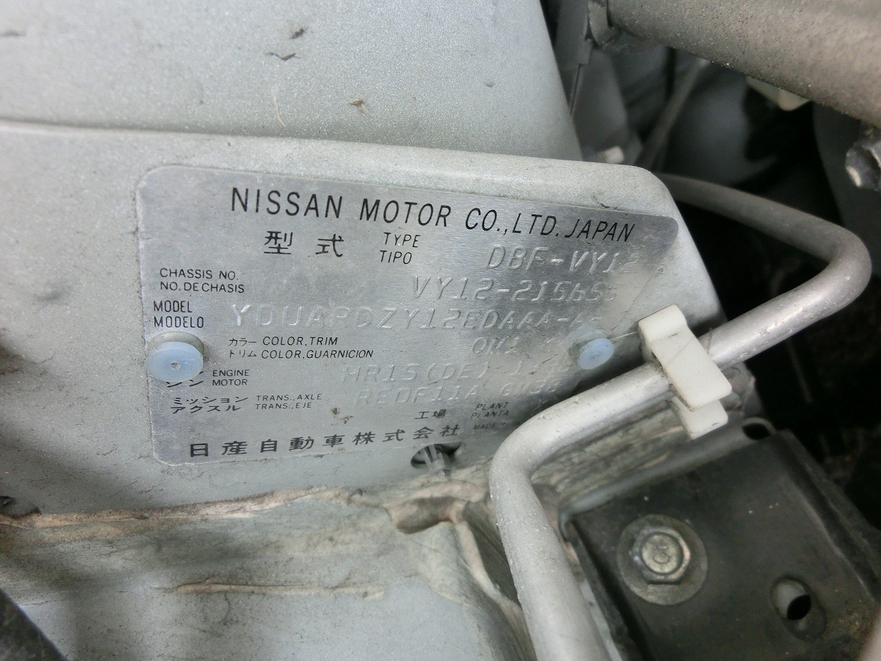 2016 Nissan AD Van